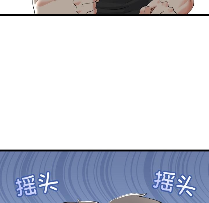 与初恋的以外同居第41話