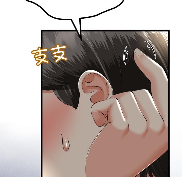 与初恋的以外同居第41話