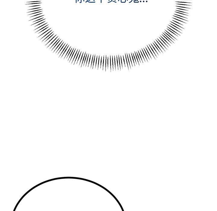 与初恋的以外同居第41話