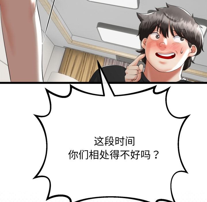 与初恋的以外同居第41話