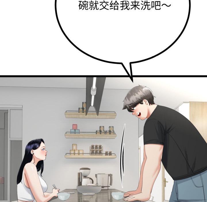 与初恋的以外同居第41話