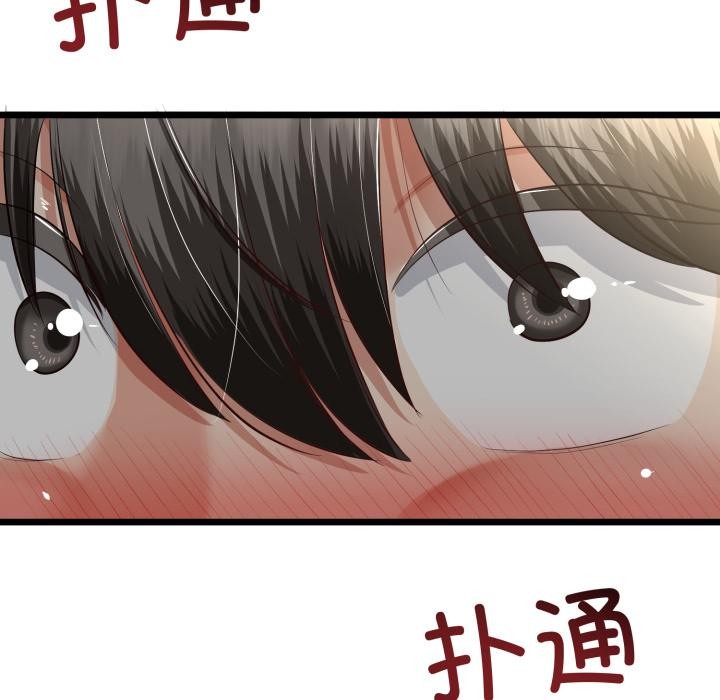 与初恋的以外同居第41話