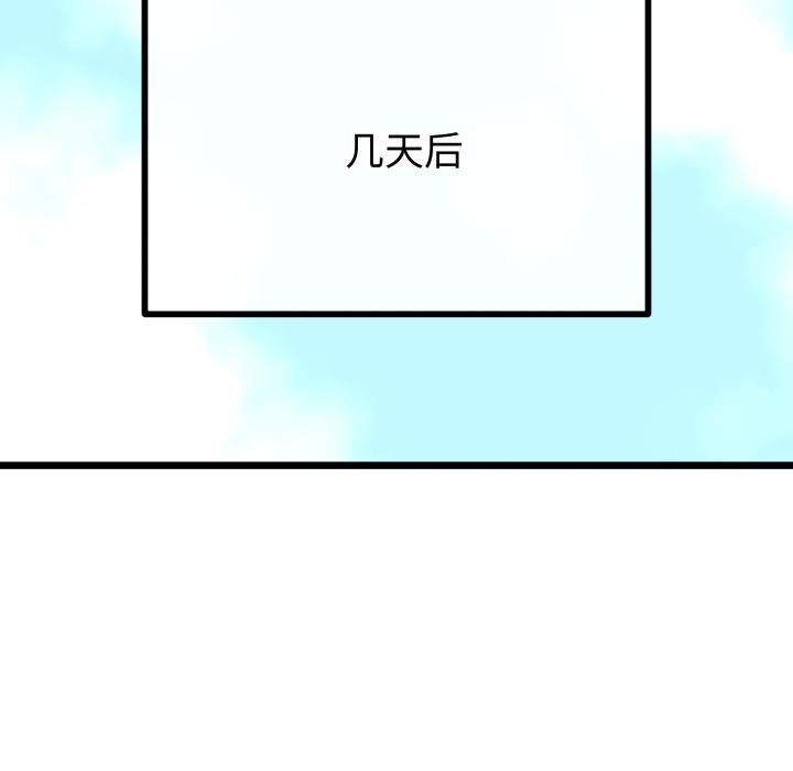 与初恋的以外同居第41話