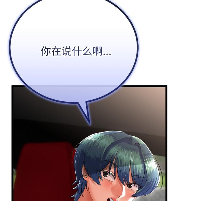 与初恋的以外同居第41話