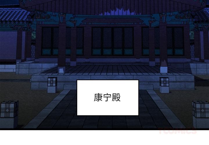 親密寶鑒第45話