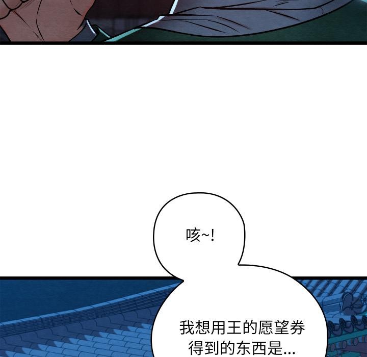 亲密宝鉴第45話