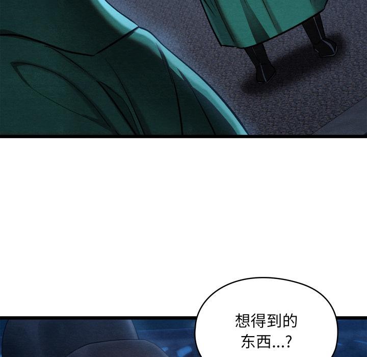 亲密宝鉴第45話