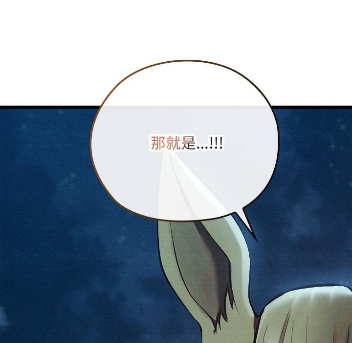 亲密宝鉴第45話