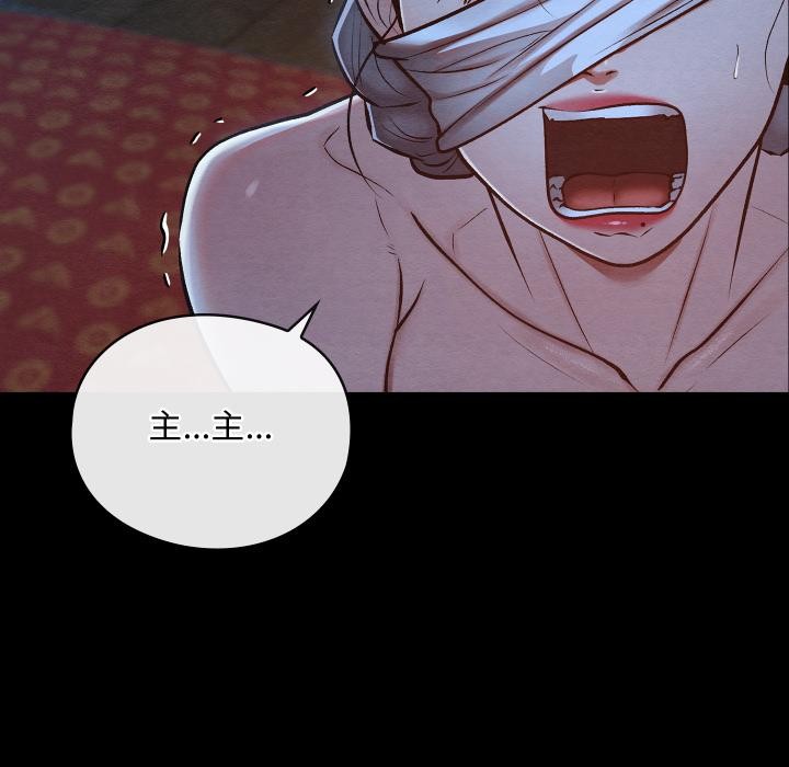 亲密宝鉴第45話