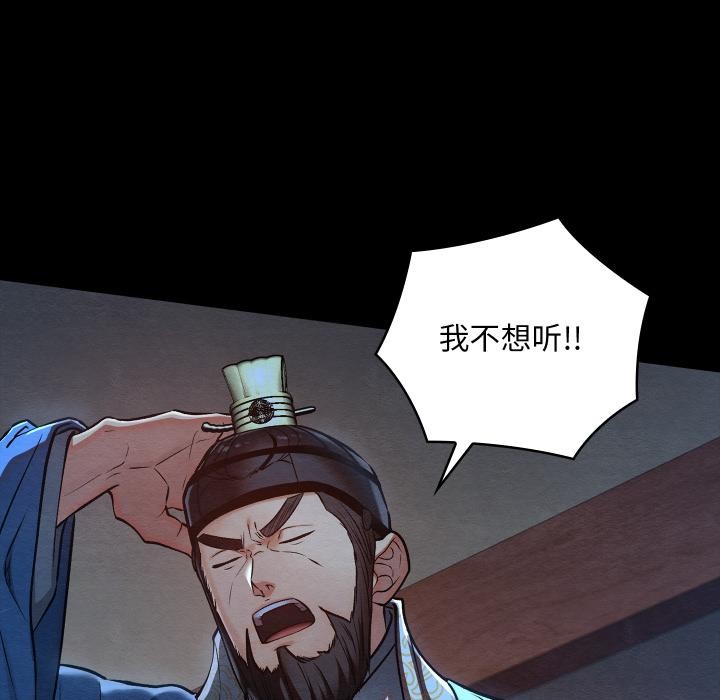 亲密宝鉴第45話