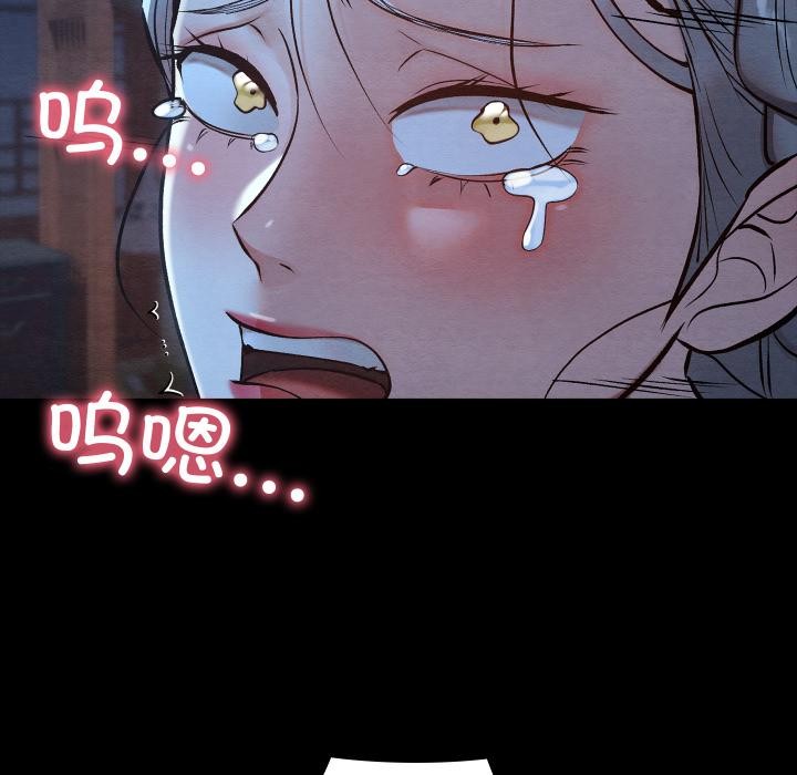 亲密宝鉴第45話