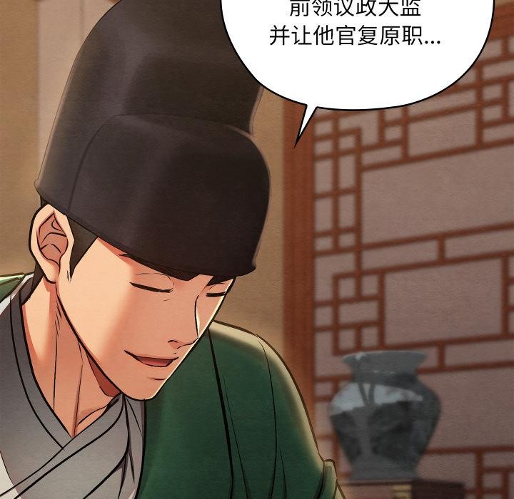 親密寶鑒第45話