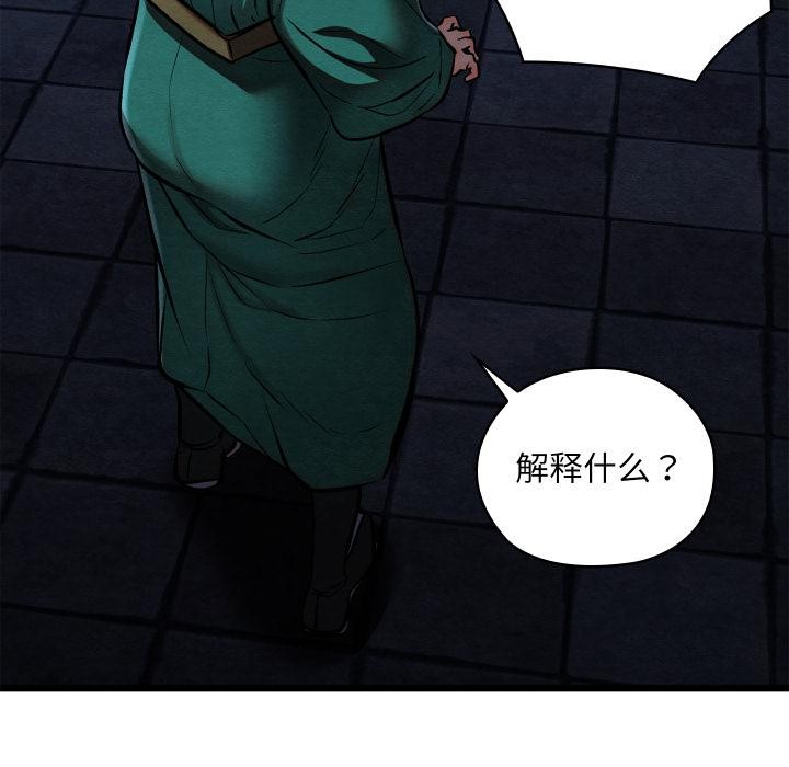 亲密宝鉴第45話