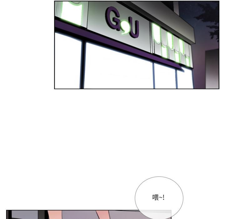 请与我私语第25話