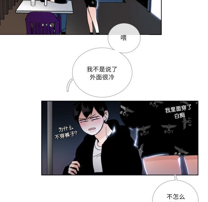 請與我私語第25話