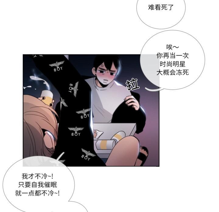 請與我私語第25話