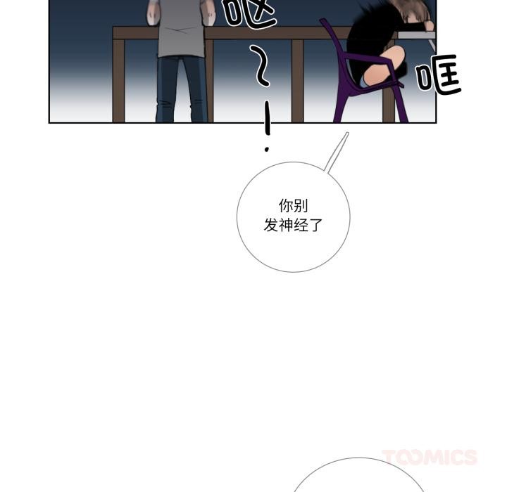 请与我私语第25話