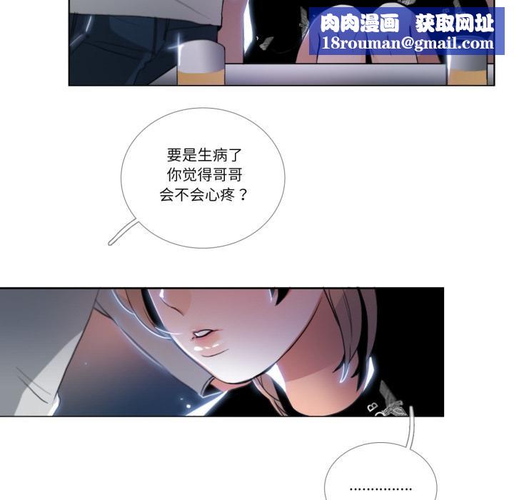 請與我私語第25話