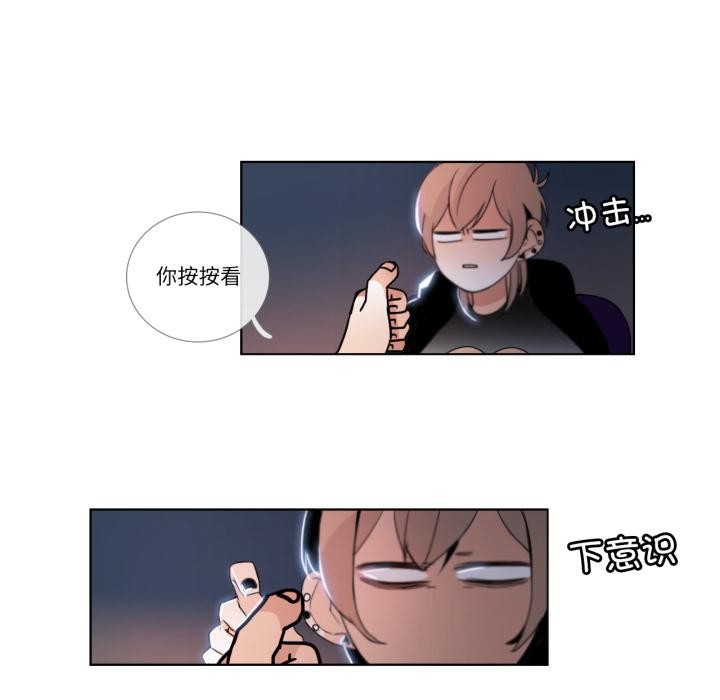 請與我私語第25話