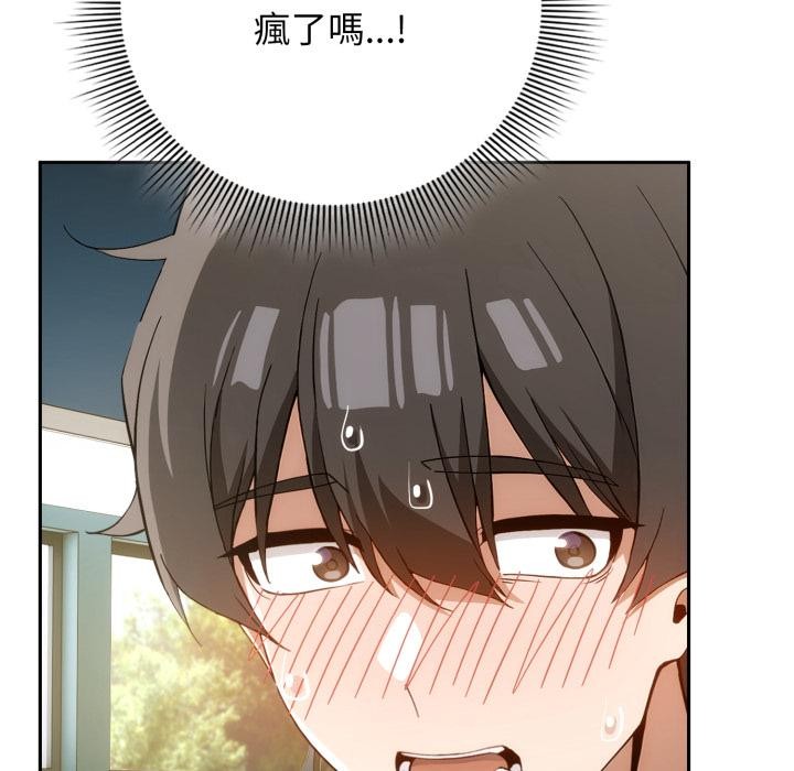 調教開關:第二季第12話