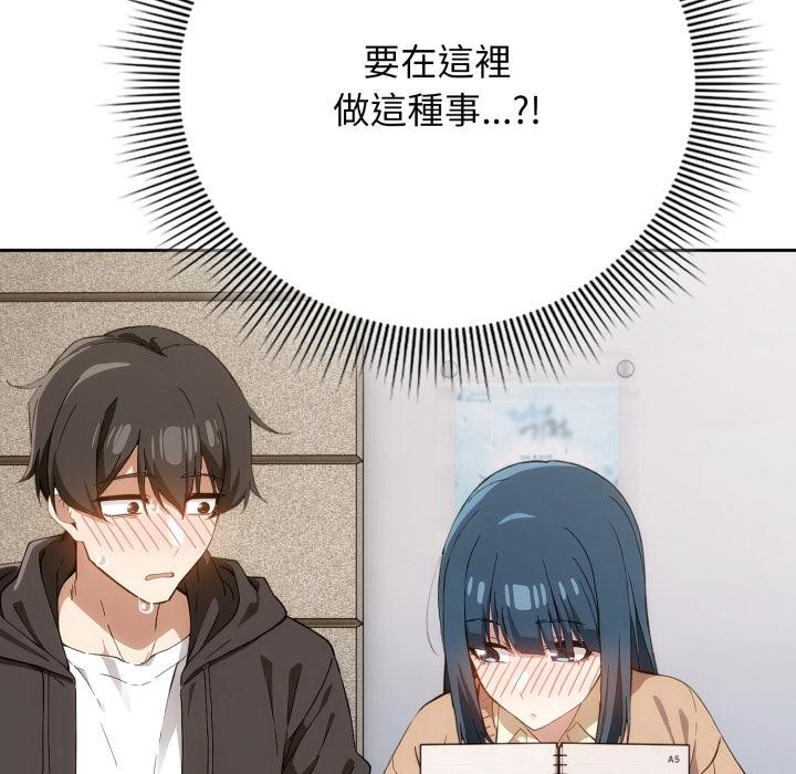 調教開關:第二季第12話