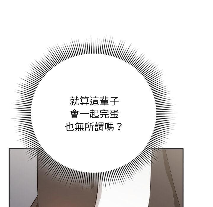 调教开关:第二季第12話