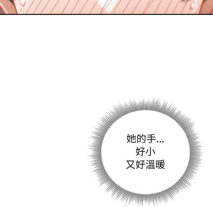 調教開關:第二季第12話