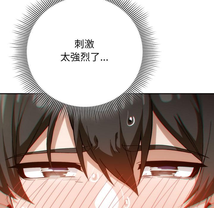 調教開關:第二季第12話