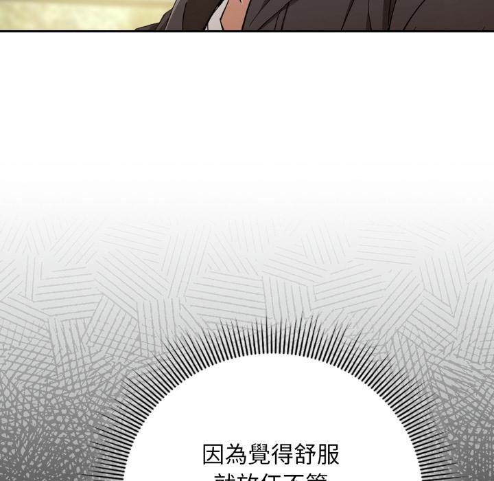 调教开关：第二季第12話