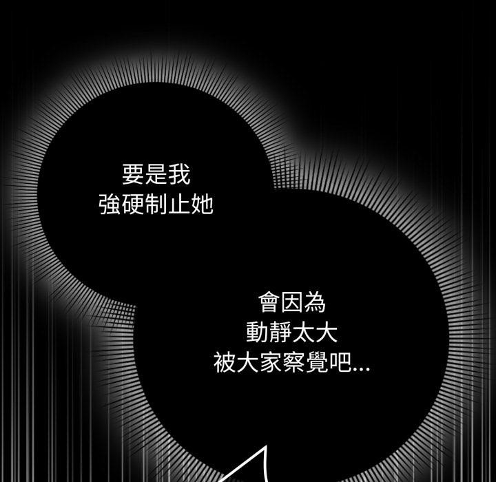 调教开关：第二季第12話