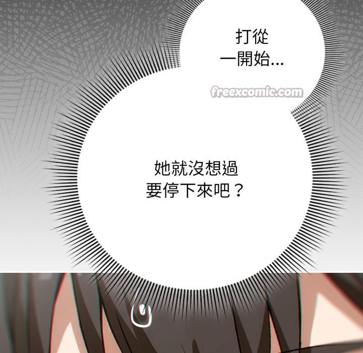 調教開關:第二季第12話