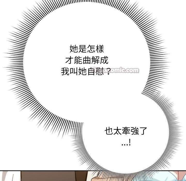 调教开关：第二季第12話