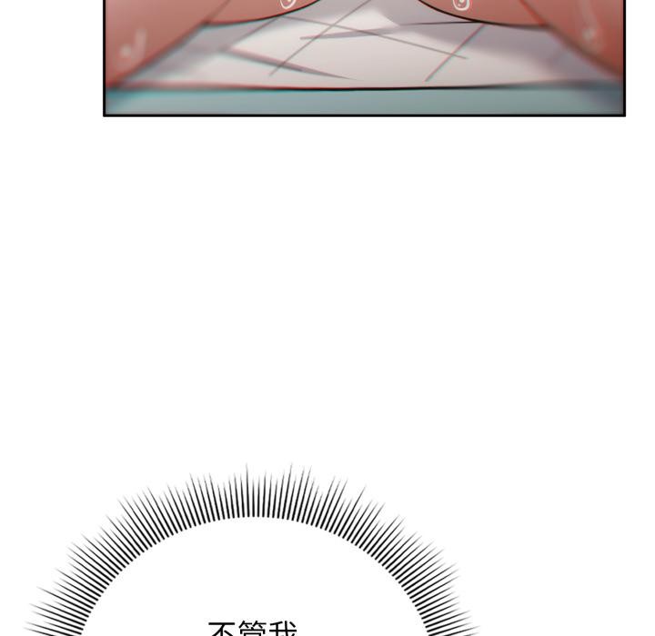 調教開關:第二季第12話