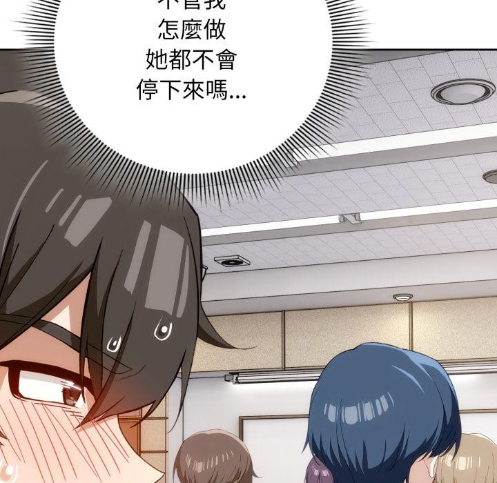 調教開關:第二季第12話