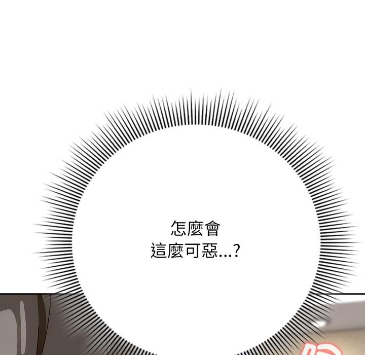 调教开关：第二季第12話