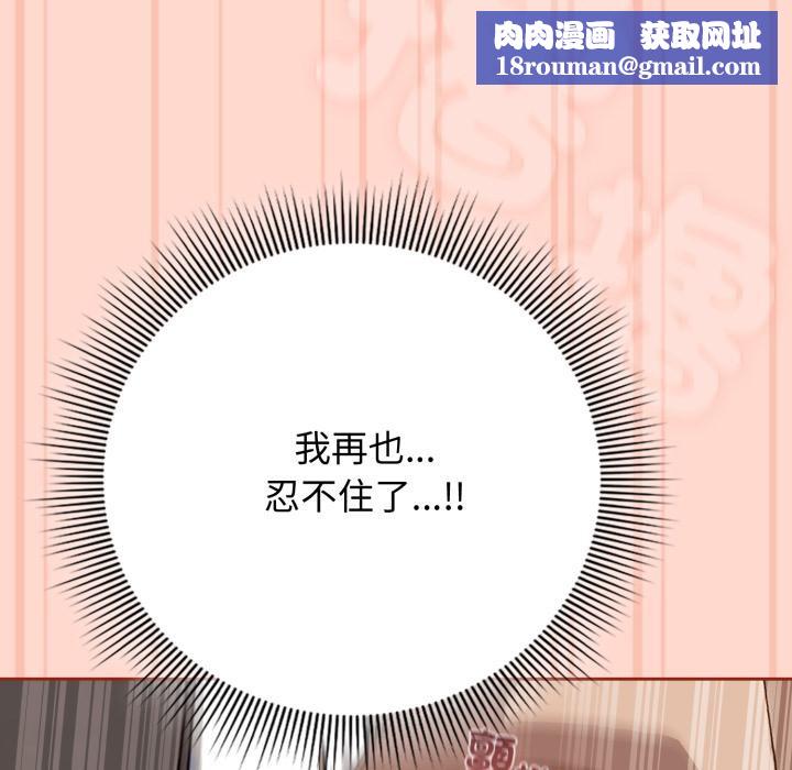 调教开关：第二季第12話