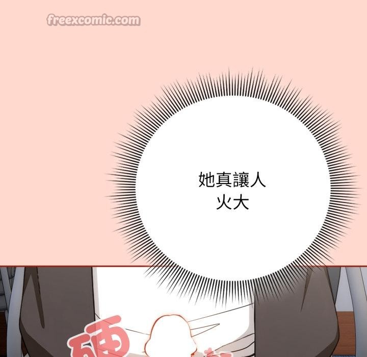 调教开关：第二季第12話