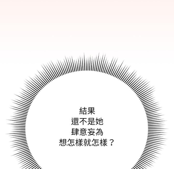 调教开关：第二季第12話