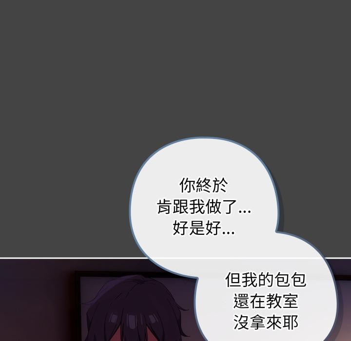 调教开关:第二季第12話