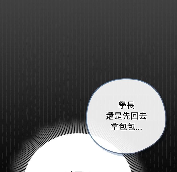 調教開關:第二季第12話