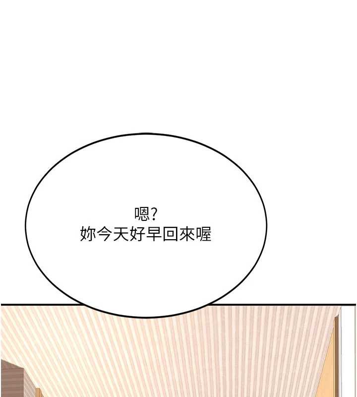 復仇母女丼第127話-親情愛情二選一