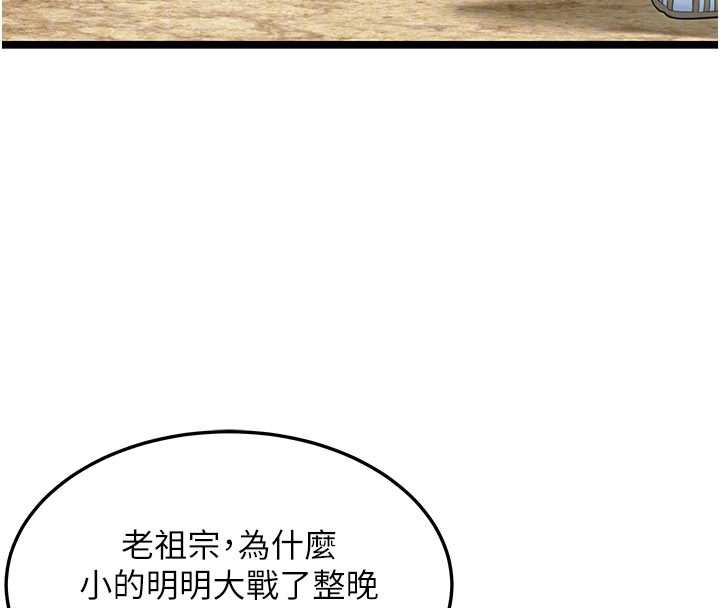 命运:贞洁慾女第64話-自主獻身報浩恩