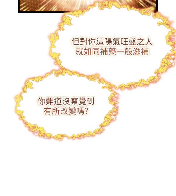 命运:贞洁慾女第64話-自主獻身報浩恩