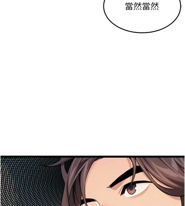 命运:贞洁慾女第64話-自主獻身報浩恩