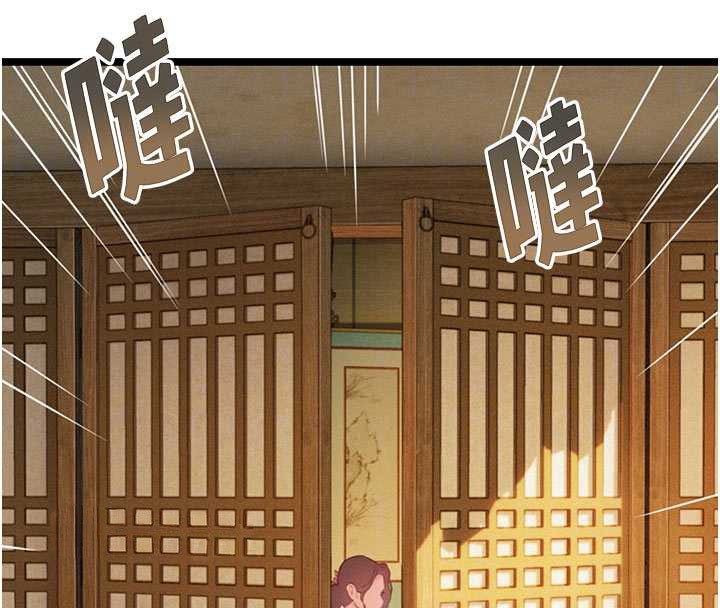 命运:贞洁慾女第64話-自主獻身報浩恩