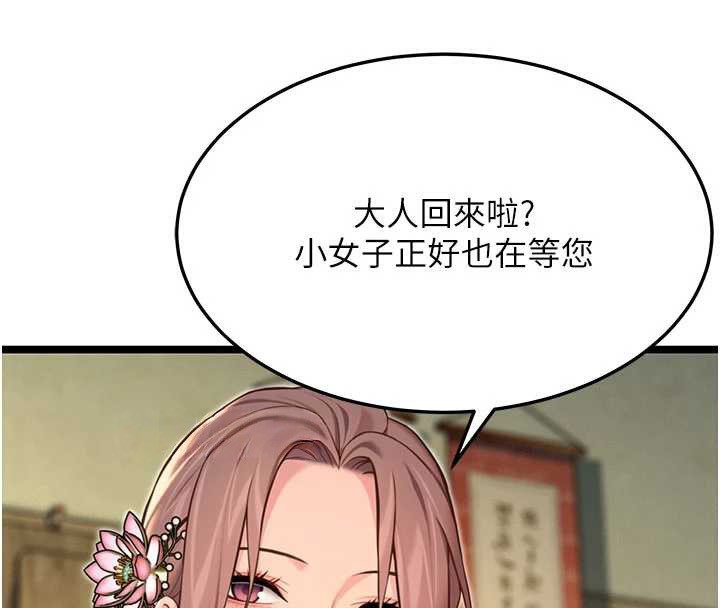 命运:贞洁慾女第64話-自主獻身報浩恩