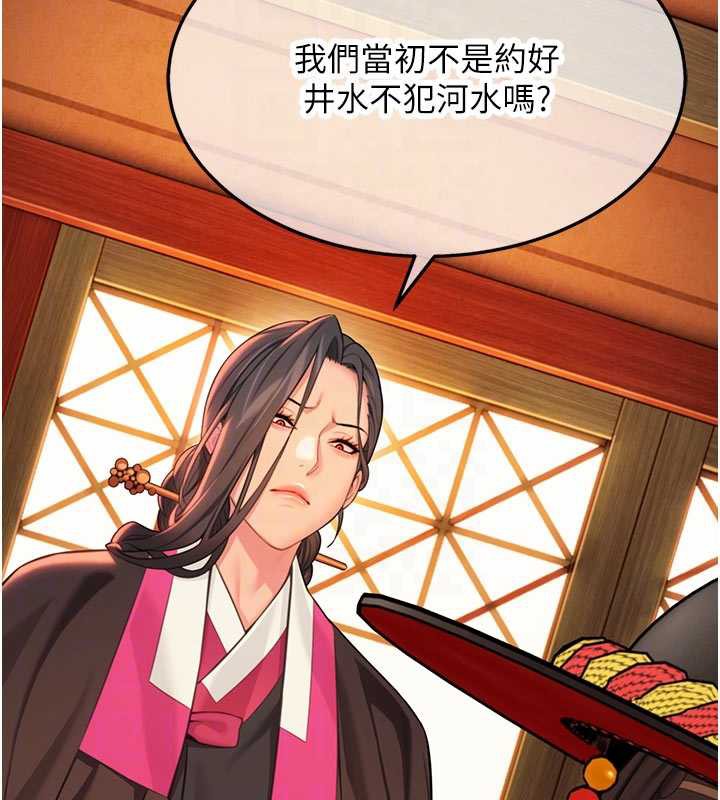 命运:贞洁慾女第64話-自主獻身報浩恩