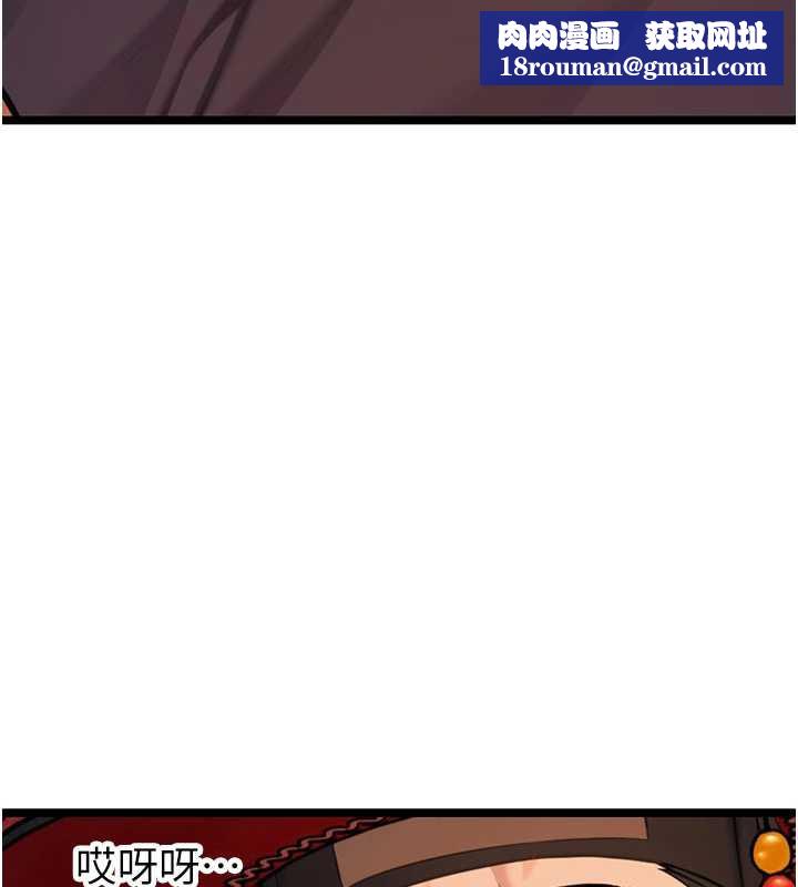 命运:贞洁慾女第64話-自主獻身報浩恩