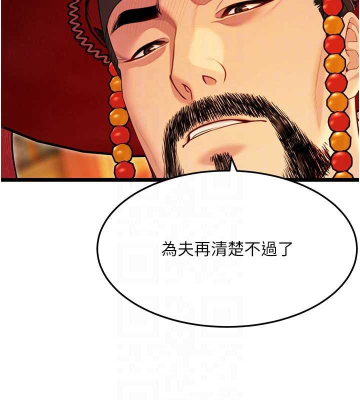 命运:贞洁慾女第64話-自主獻身報浩恩