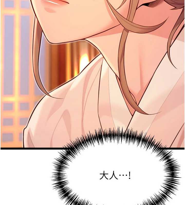 命运:贞洁慾女第64話-自主獻身報浩恩